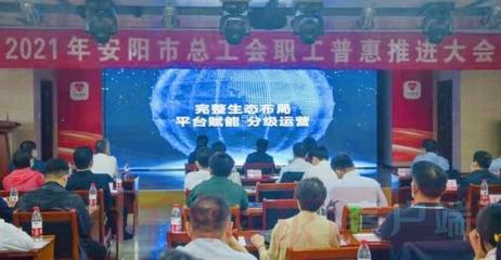 安陽普惠 以互聯網文化活動惠及萬千職工