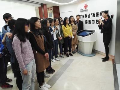 我院“一職有你”就業(yè)文化系列活動之廣東聯(lián)通參觀交流活動成功舉辦，共探互聯(lián)網(wǎng)文化發(fā)展新機(jī)遇