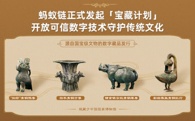 文博數(shù)字藏品的“內(nèi)卷”現(xiàn)象 互聯(lián)網(wǎng)文化活動下的競爭與機(jī)遇