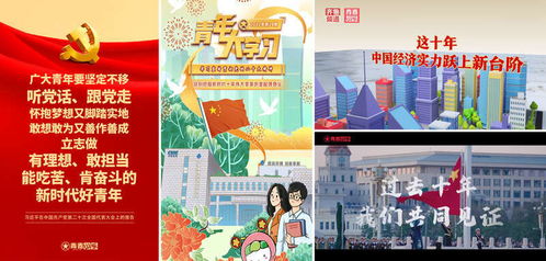 共青團(tuán)山東省委依托互聯(lián)網(wǎng)優(yōu)勢，創(chuàng)新推出網(wǎng)絡(luò)文化產(chǎn)品